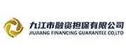 九江市融资担保有限公司案例配图