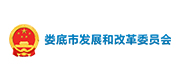 娄底市发展和改革委员会案例配图
