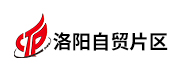 洛阳自贸片区案例配图