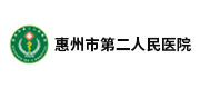 惠州市第二人民医院案例配图