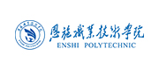 恩施职业技术学院案例配图