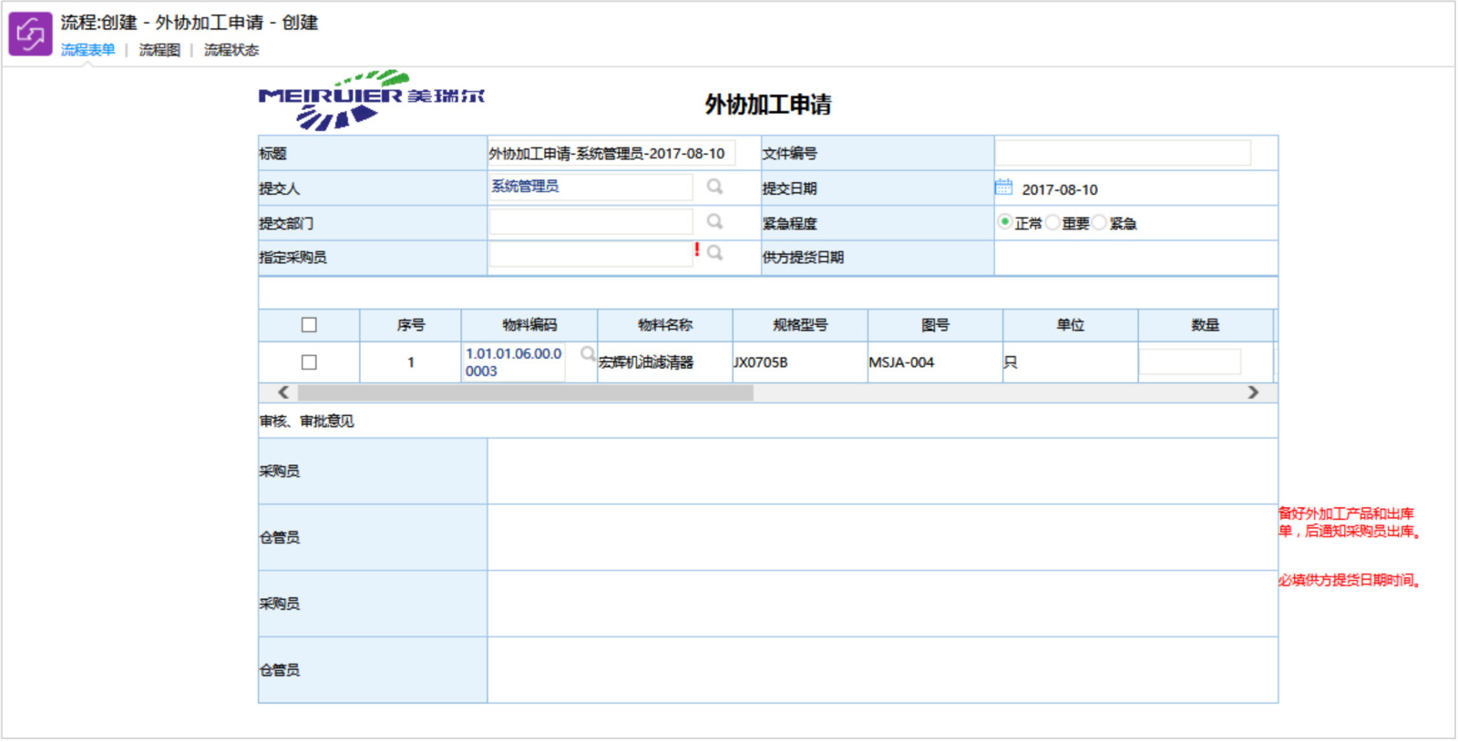 泛微客户案例库
