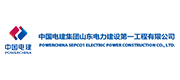 中国电建集团山东电力建设第一工程有限公司案例配图