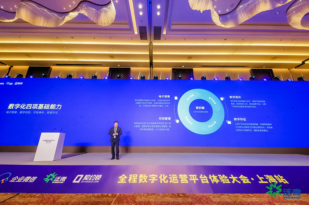 1677206472577008549.jpg 5契约锁.jpg
