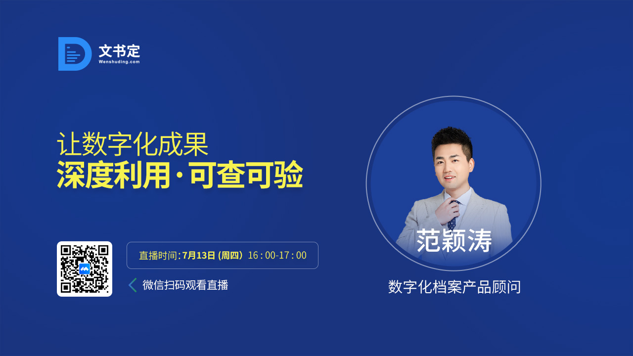 泛微数字化办公_OA系统_流程审批_合同管理_费用报销_电子档案