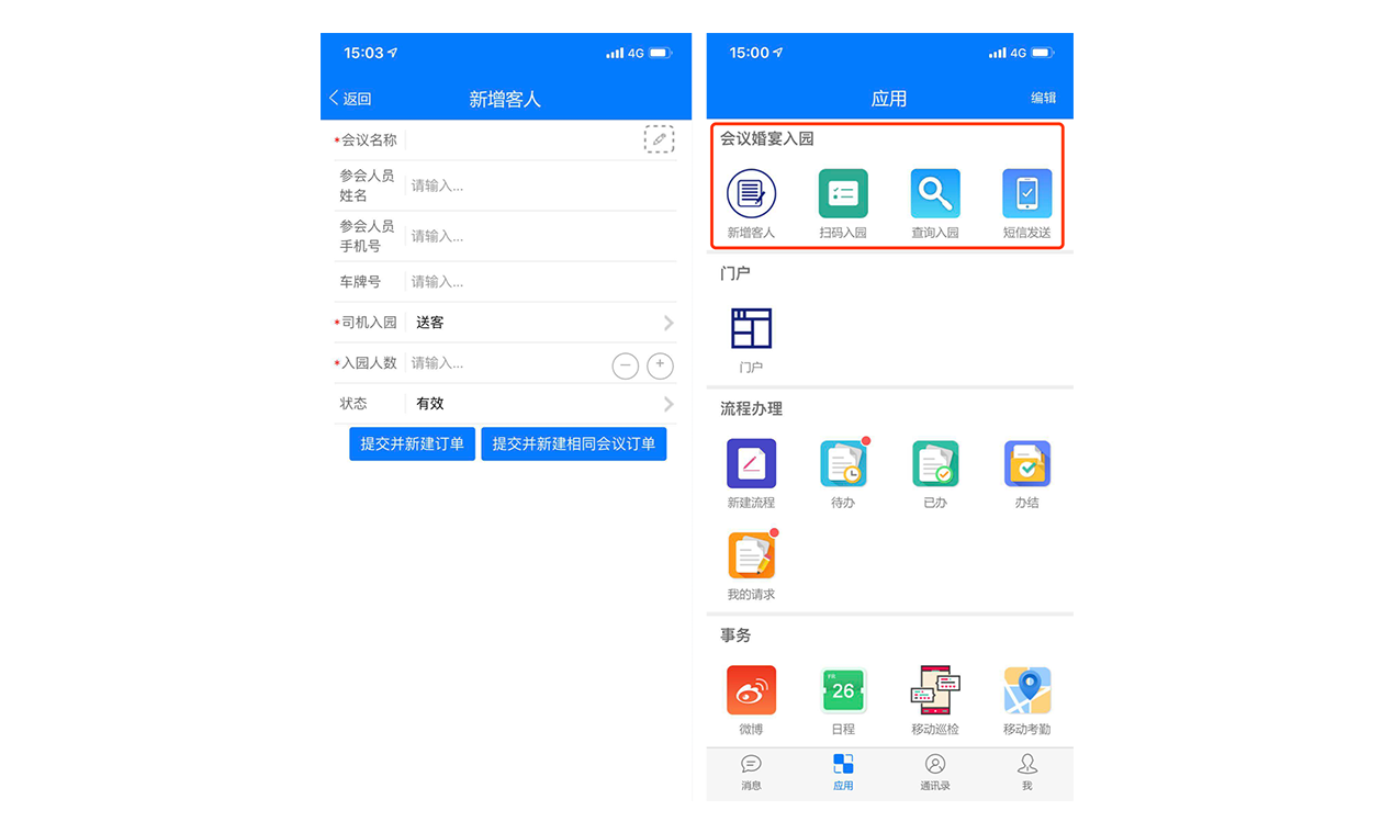 泛微成功客户案例库