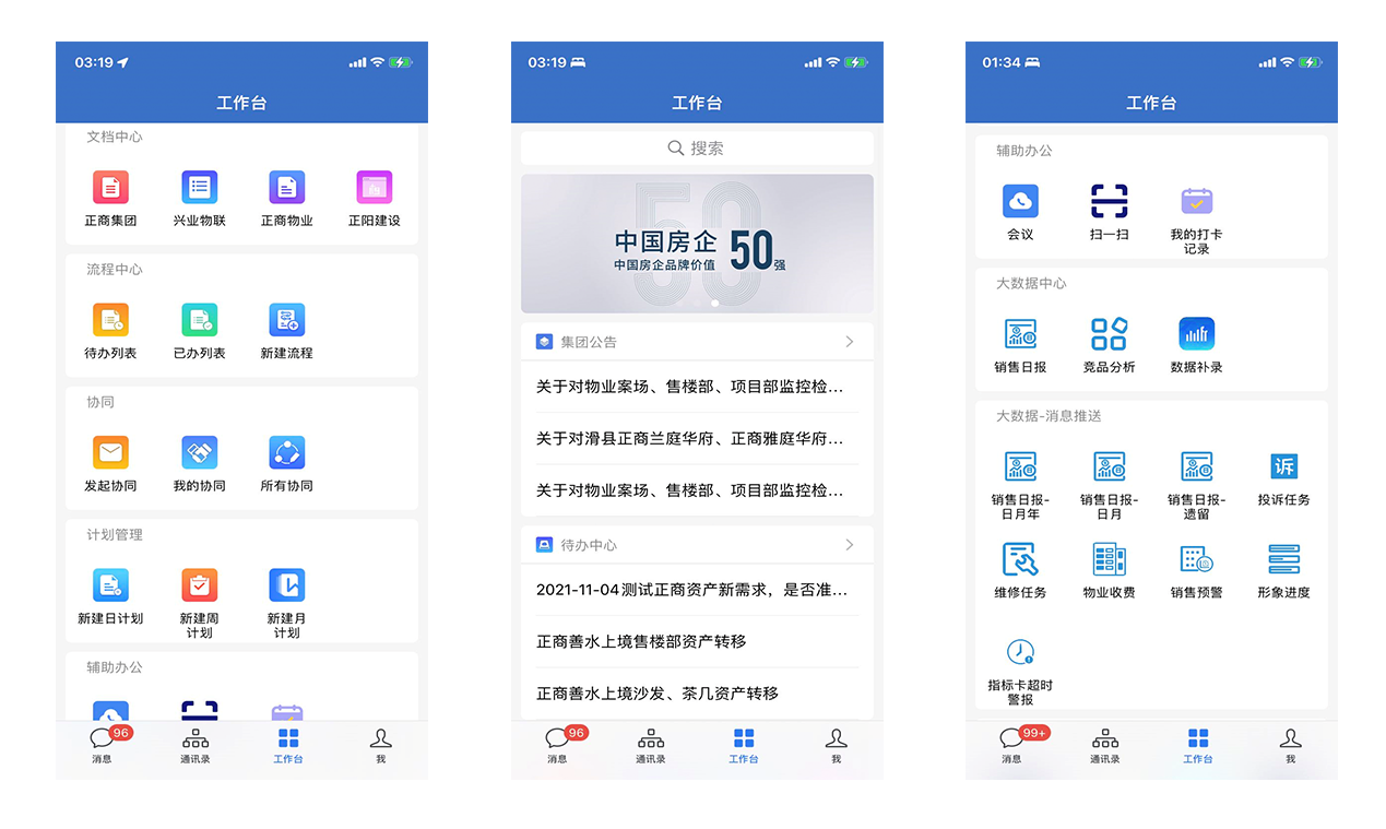 泛微成功客户案例库