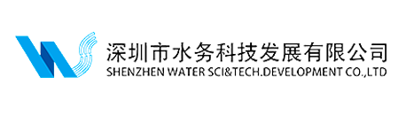 深圳水务科技有限公司案例配图