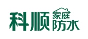 科顺防水科技股份有限公司案例配图