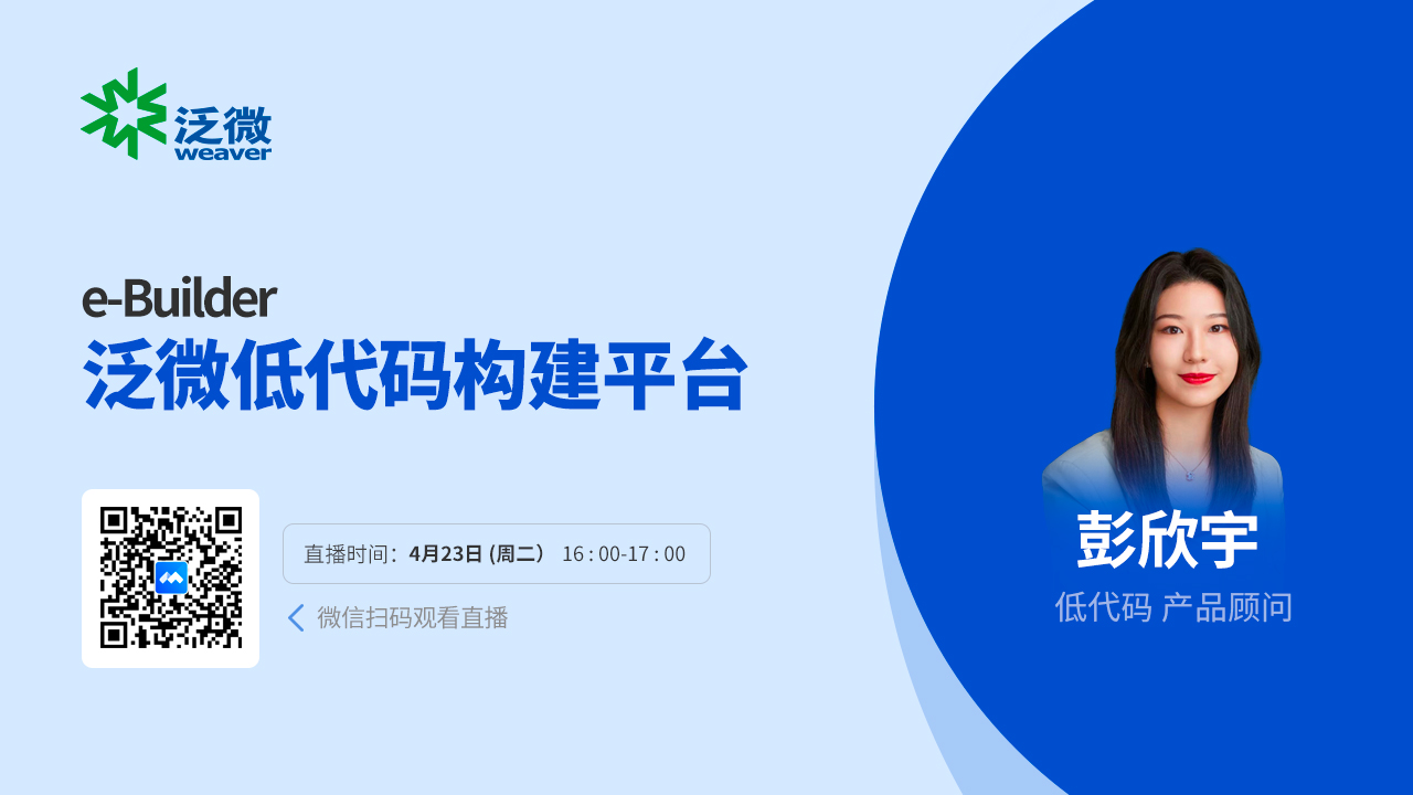 泛微OA系统最新动态
