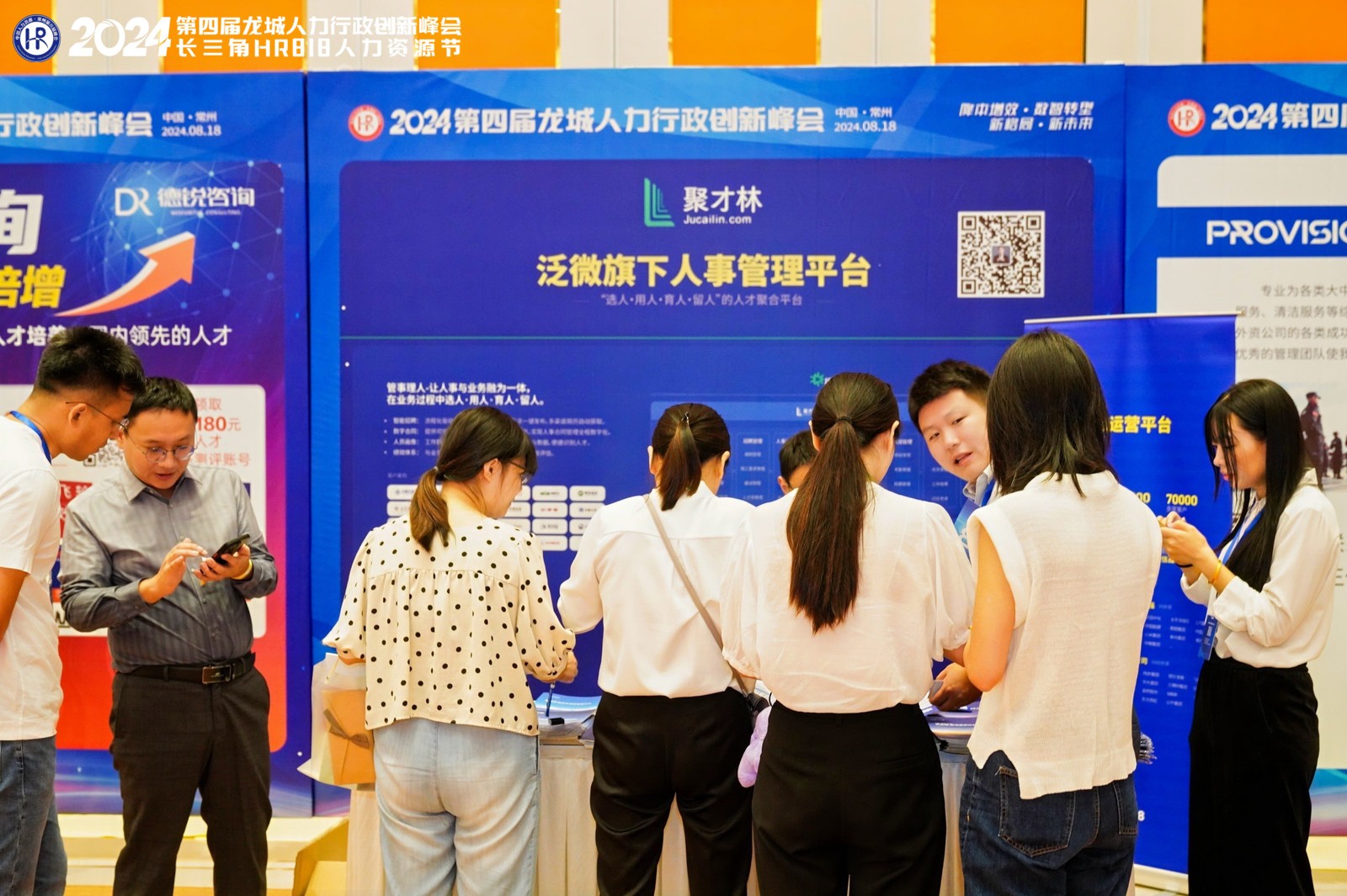 4泛微展台.jpg
