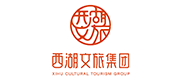 杭州西湖文化旅游投资集团有限公司案例配图