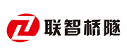 湖南联智桥隧技术有限公司案例配图