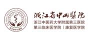 浙江省中山医院案例配图