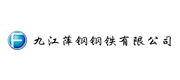 九江萍钢钢铁有限公司案例配图