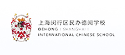 上海闵行区民办德闳学校案例配图