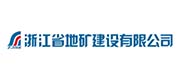 浙江地矿建设有限公司案例配图