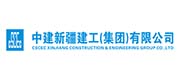 中建新疆建工(集团)有限公司案例配图