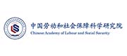 中国劳动和社会保障科学研究院案例配图