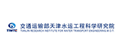 交通运输部天津水运工程科学研究院案例配图