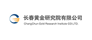 长春黄金研究院有限公司案例配图