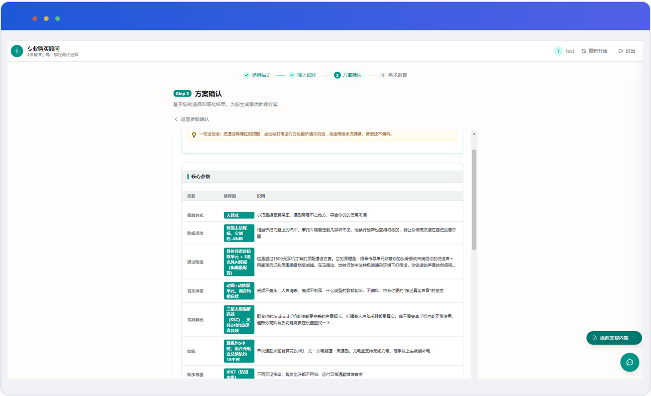 1787194697961010961.png 3-1方案确认.png