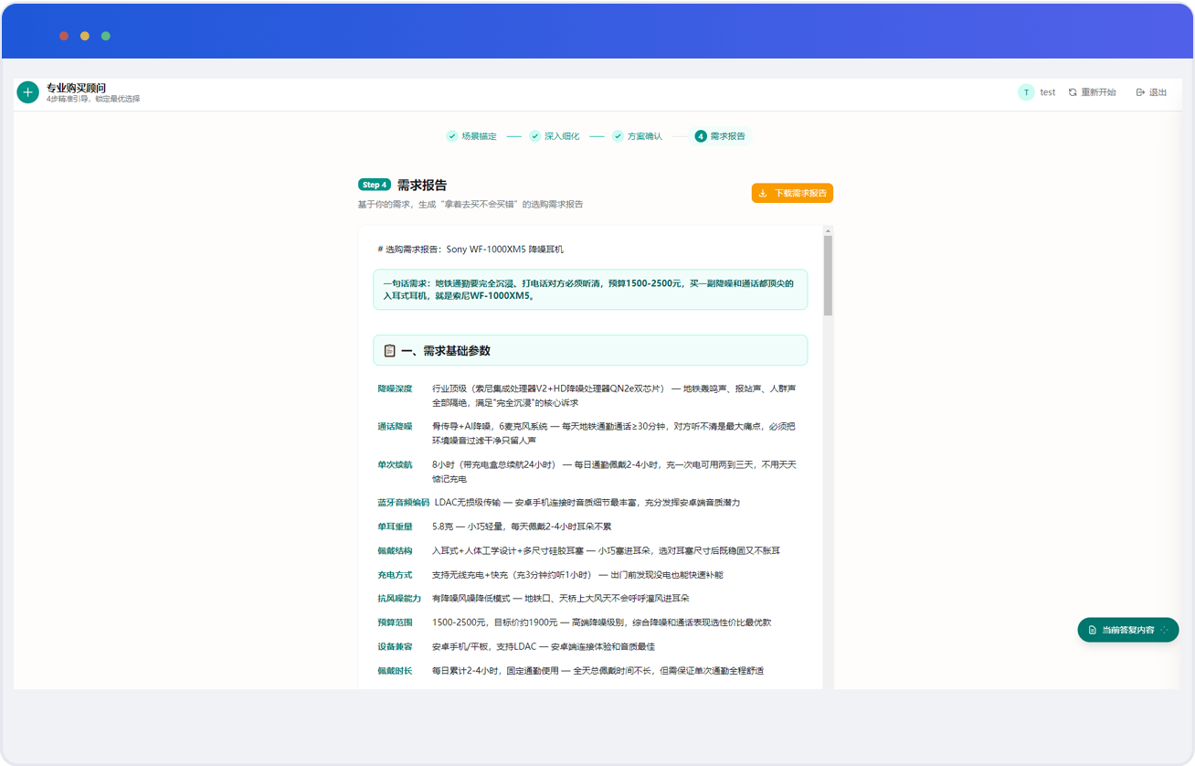 1787194713920094019.png 1需求分析.png